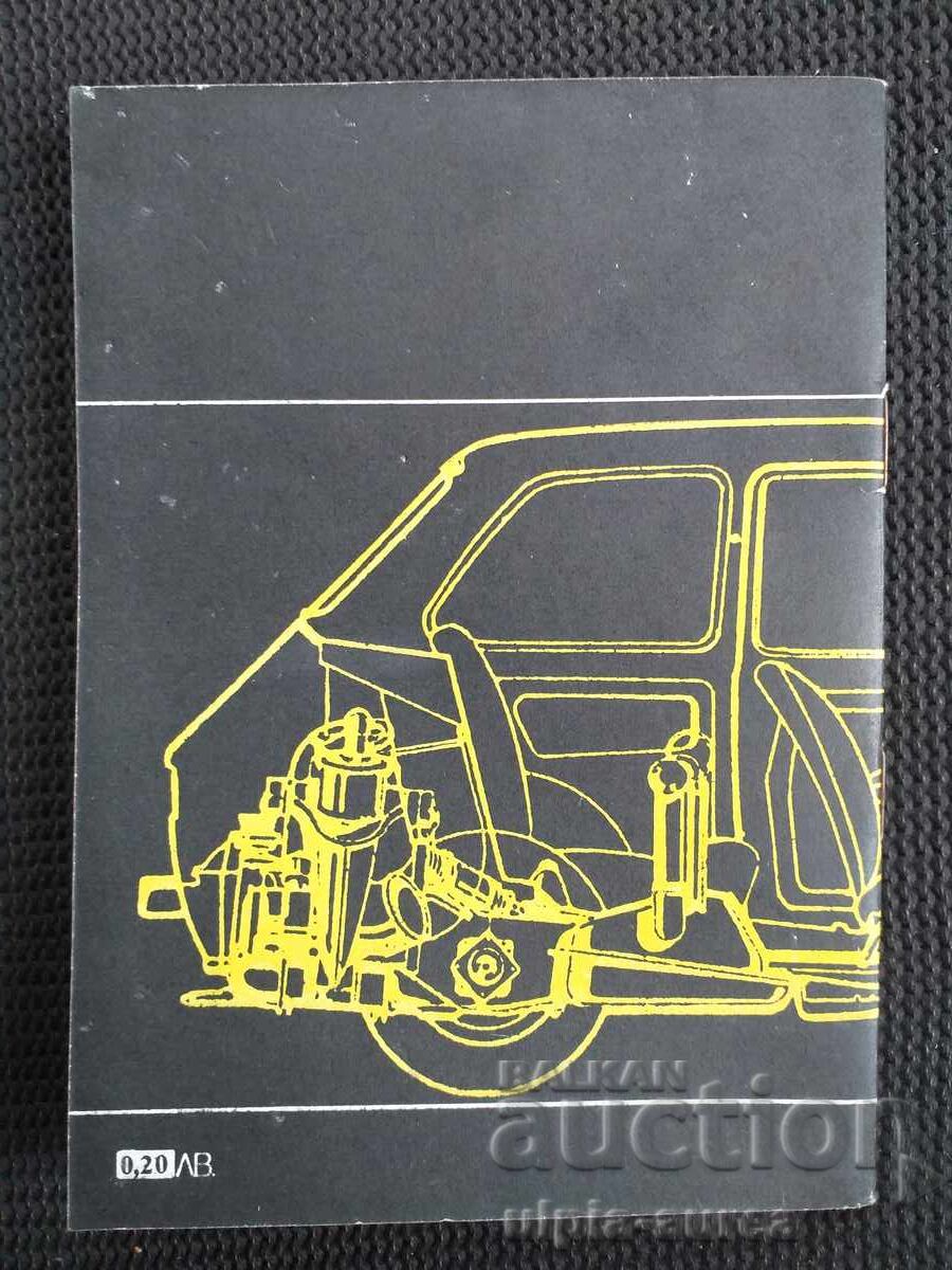 Παράδοση ΠΟΛΩΝΙΚΟ Δελτίο Αυτοκινήτου FIAT Παράδοση ΠΟΛΩΝΙΚΟ Δελτίο Αυτοκινήτου FIAT