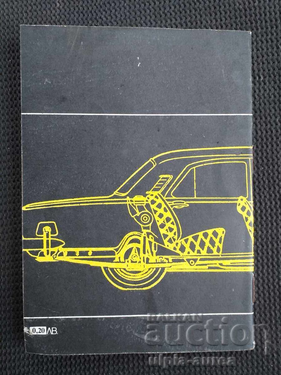 Delivery of Carnet VOLGA Delivery of Carnet VOLGA