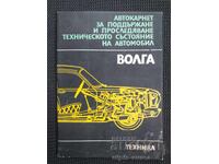 Carnet VOLGA