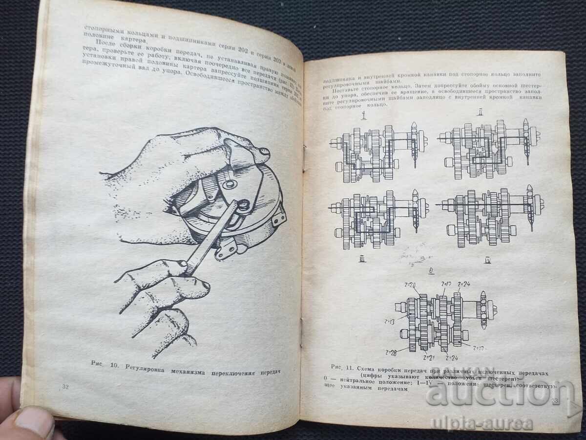 Delivery of VOSHOD - 3M 3M-01 Instruction