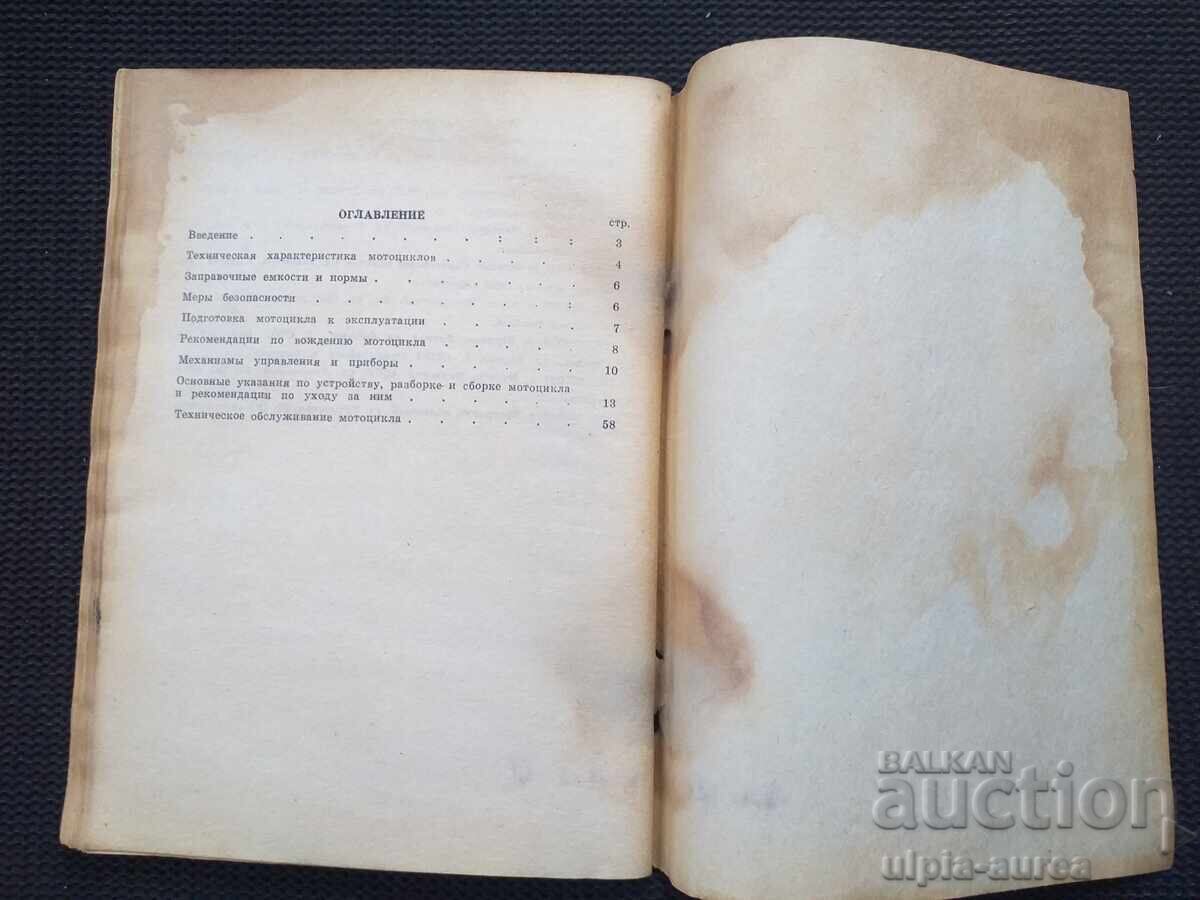 VOSHOD - 3M 3M-01 Instruction - 6