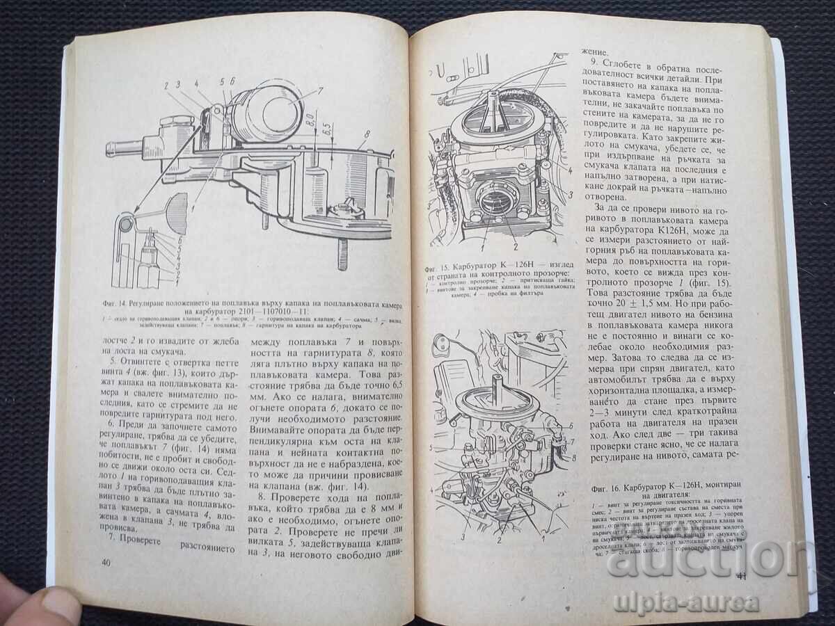 Доставка на МОСКВИЧ Доставка на МОСКВИЧ