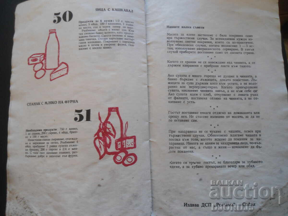 51 selected recipes for dairy dishes and desserts - 6 51 selected recipes for dairy dishes and desserts - 6