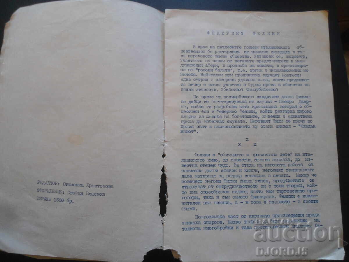 Federico Fellini with price 4.00 BGN | € 2.05