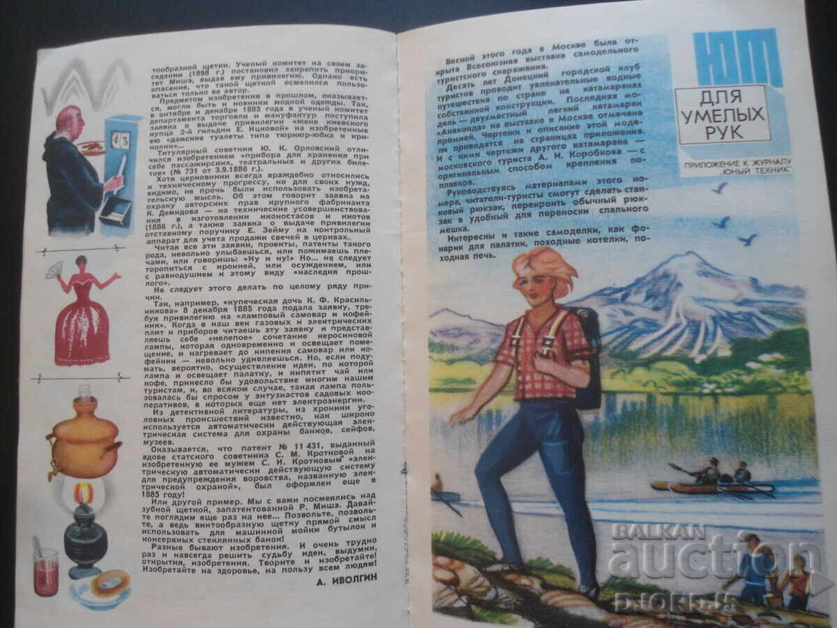 Auction June Technician, issue 6 of 1974. Auction June Technician, issue 6 of 1974.