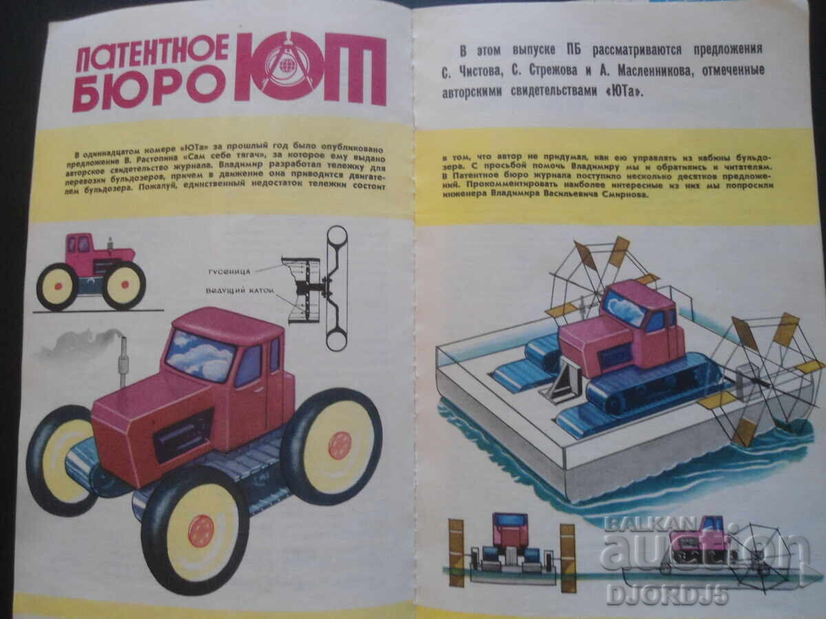 Delivery of June Technician, issue 6 of 1974. Delivery of June Technician, issue 6 of 1974.