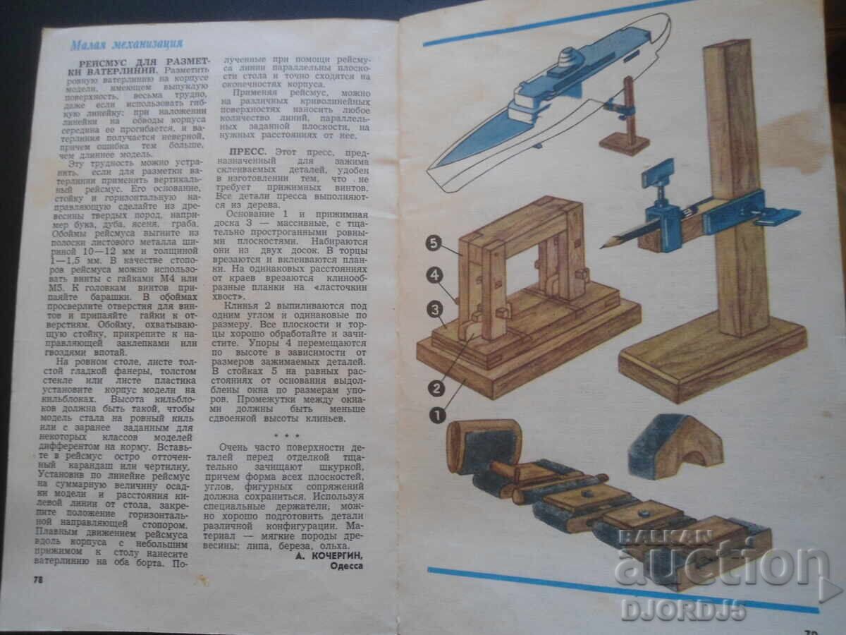 June Technician, issue 6 of 1974. - 6 June Technician, issue 6 of 1974. - 6