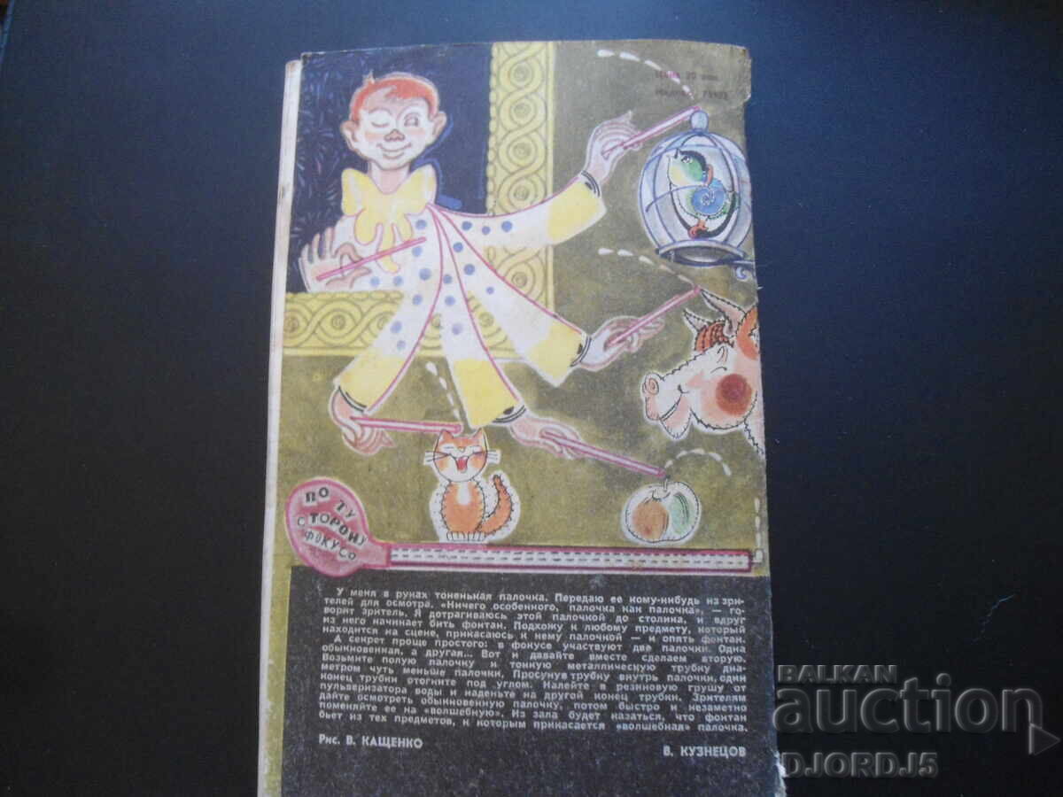 June Technician, issue 6 of 1974. - 7 June Technician, issue 6 of 1974. - 7