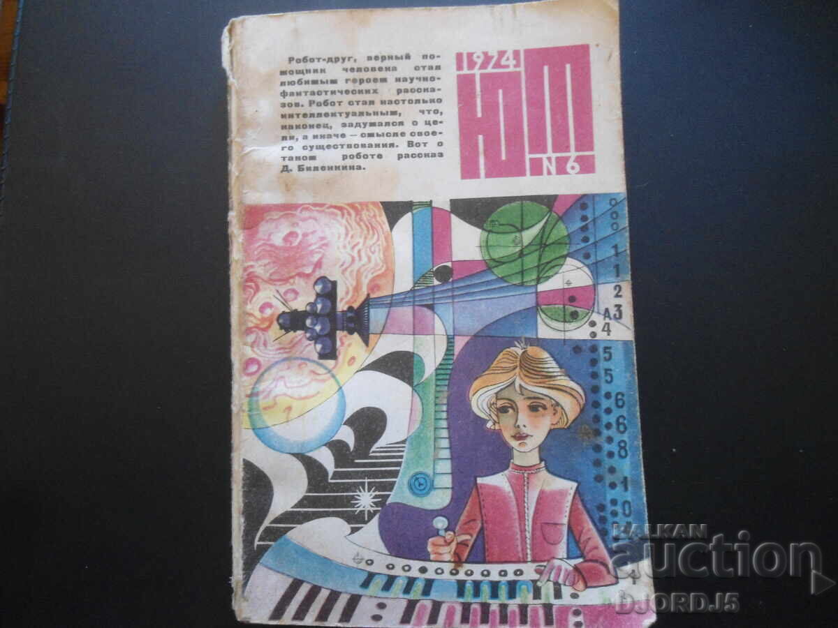 June Technician, issue 6 of 1974. June Technician, issue 6 of 1974.