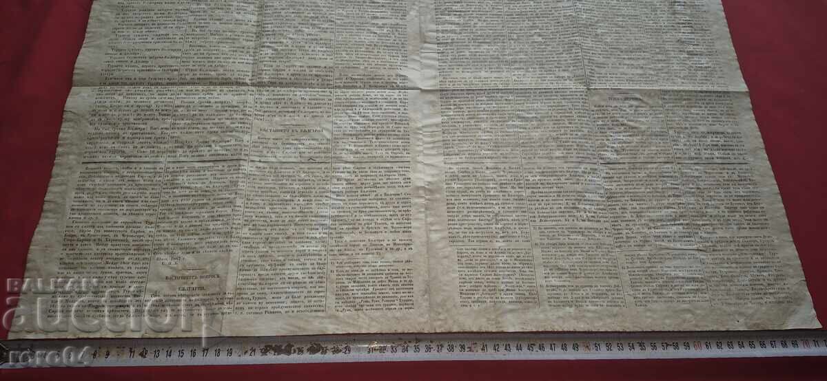 Auction NEW BULGARIA - HRISTO BOTEV Auction NEW BULGARIA - HRISTO BOTEV