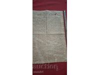 ΝΕΑ ΒΟΥΛΓΑΡΙΑ - ΧΡΙΣΤΟ ΜΠΟΤΕΒ