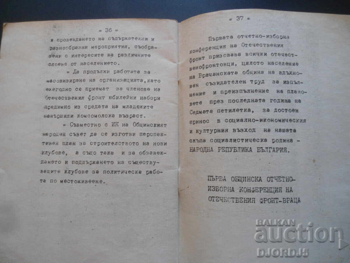 Delivery of RESOLUTION of the 1st reporting and election conference, 12.02.1980 Delivery of RESOLUTION of the 1st reporting and election conference, 12.02.1980