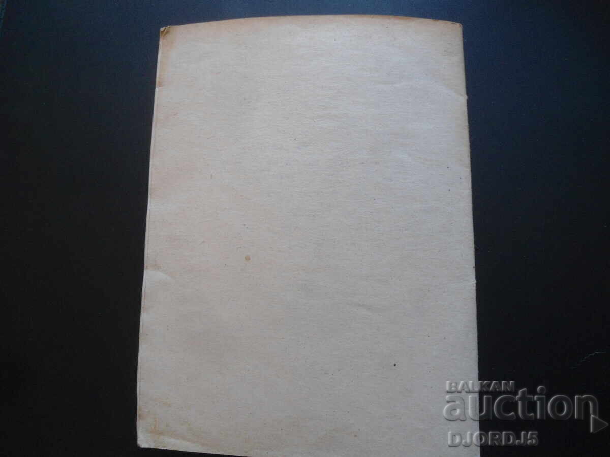 RESOLUTION of the 1st reporting and election conference, 12.02.1980 - 5 RESOLUTION of the 1st reporting and election conference, 12.02.1980 - 5