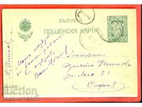 BULGARIA TRAVEL CARD 10 St 1920 SOFIA FEE