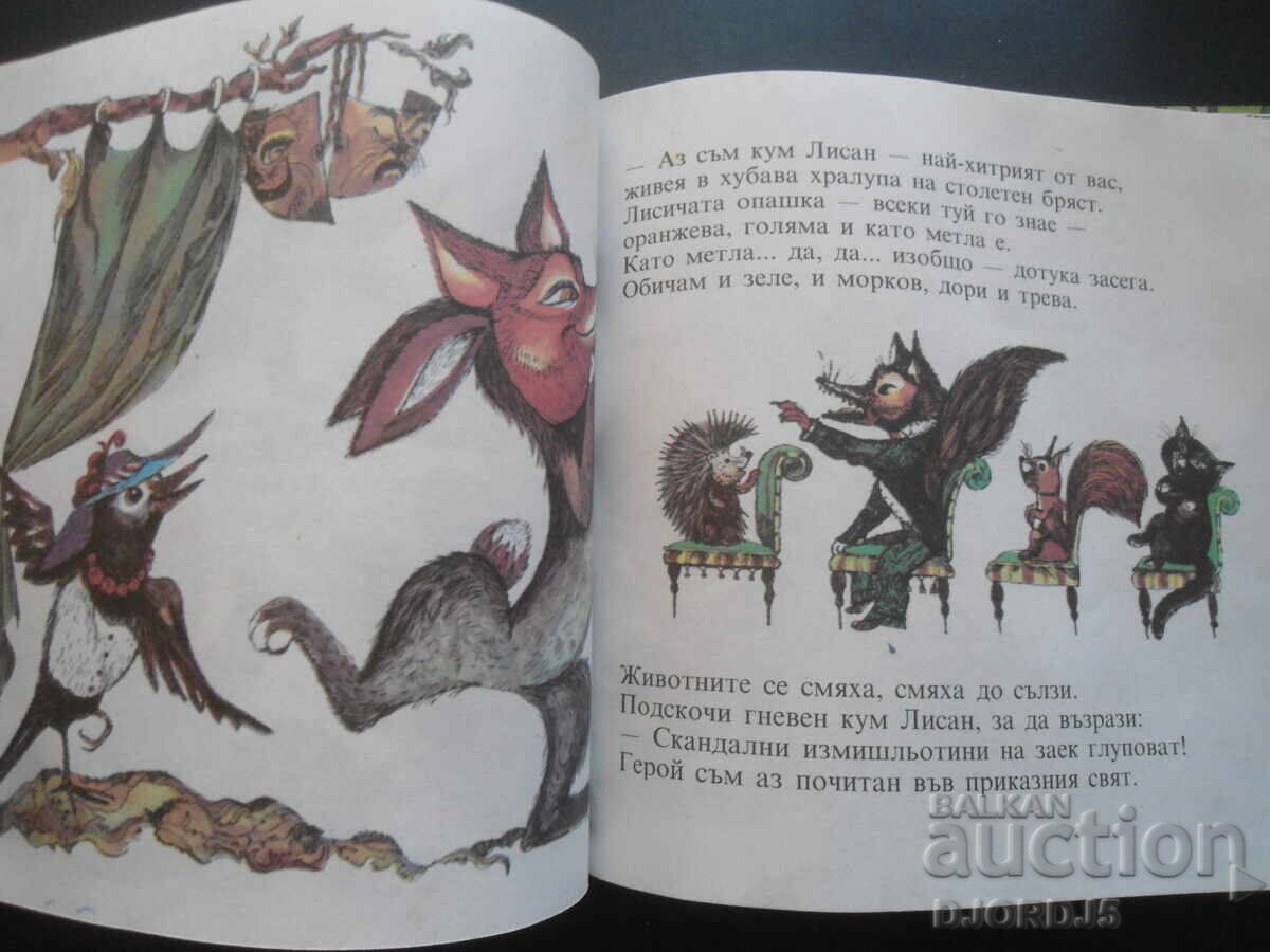 Παράδοση Θέατρο του δάσους Tarlov Παράδοση Θέατρο του δάσους Tarlov