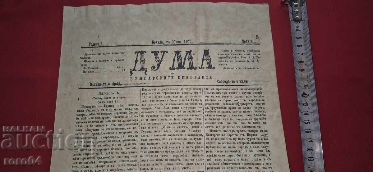 WORD OF THE BULGARIAN EMIGRANTS - HRISTO BOTEV with price 19.99 BGN | € 10.22 WORD OF THE BULGARIAN EMIGRANTS - HRISTO BOTEV with price 19.99 BGN | € 10.22