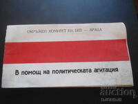 In support of political agitation, the Central Committee of the Bulgarian Communist Party - Vratsa