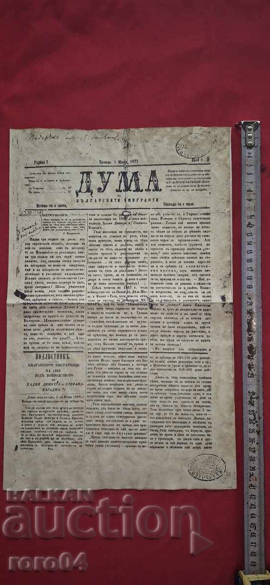 WORD OF THE BULGARIAN EMIGRANTS - HRISTO BOTEV WORD OF THE BULGARIAN EMIGRANTS - HRISTO BOTEV