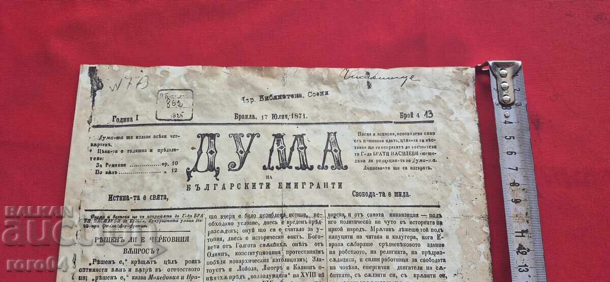 WORD OF THE BULGARIAN EMIGRANTS - HRISTO BOTEV with price 19.99 BGN | € 10.22 WORD OF THE BULGARIAN EMIGRANTS - HRISTO BOTEV with price 19.99 BGN | € 10.22