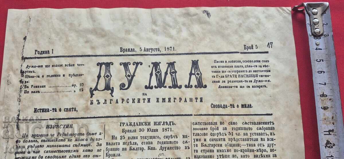 ΟΜΙΛΙΑ ΤΩΝ ΒΟΥΛΓΑΡΩΝ ΜΕΤΑΝΑΣΤΩΝ - ΧΡΙΣΤΟ ΜΠΟΤΕΒ με τιμή 19.99 BGN | € 10.22