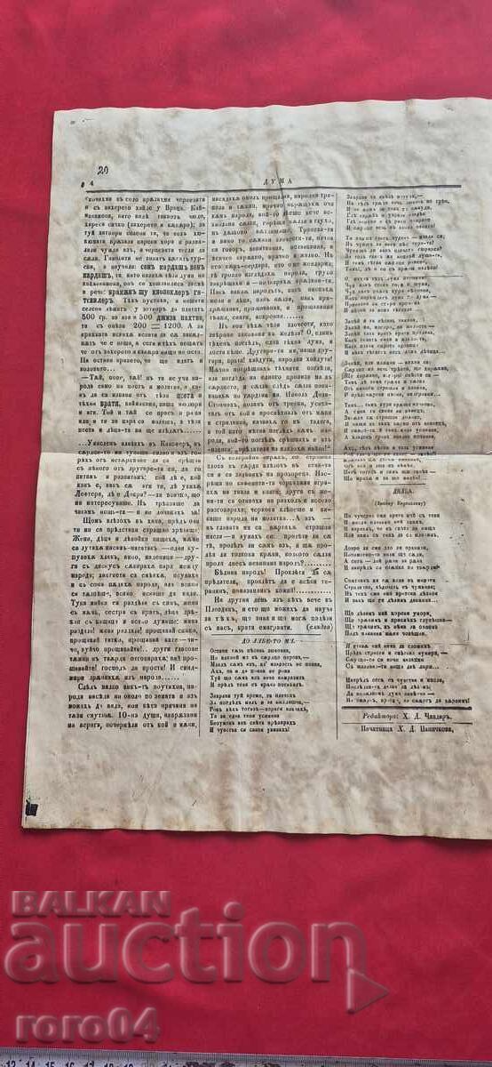 Παράδοση ΟΜΙΛΙΑ ΤΩΝ ΒΟΥΛΓΑΡΩΝ ΜΕΤΑΝΑΣΤΩΝ - ΧΡΙΣΤΟ ΜΠΟΤΕΒ