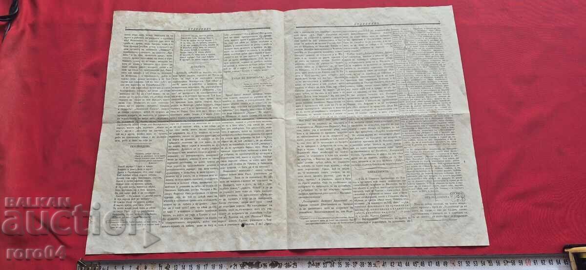 Auction ALARM CLOCK - HRISTO BOTEV Auction ALARM CLOCK - HRISTO BOTEV