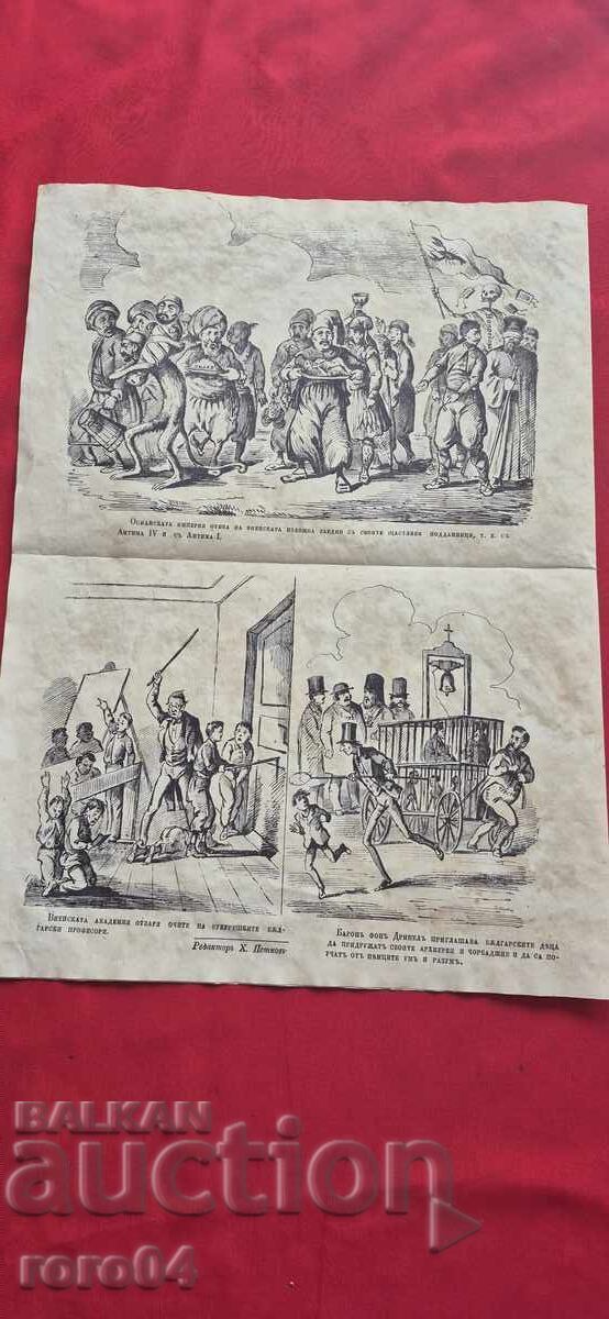 ALARM CLOCK - HRISTO BOTEV - 5 ALARM CLOCK - HRISTO BOTEV - 5