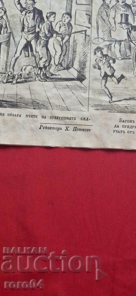 ALARM CLOCK - HRISTO BOTEV - 6 ALARM CLOCK - HRISTO BOTEV - 6