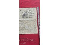 БУДИЛНИК - ХРИСТО БОТЕВ