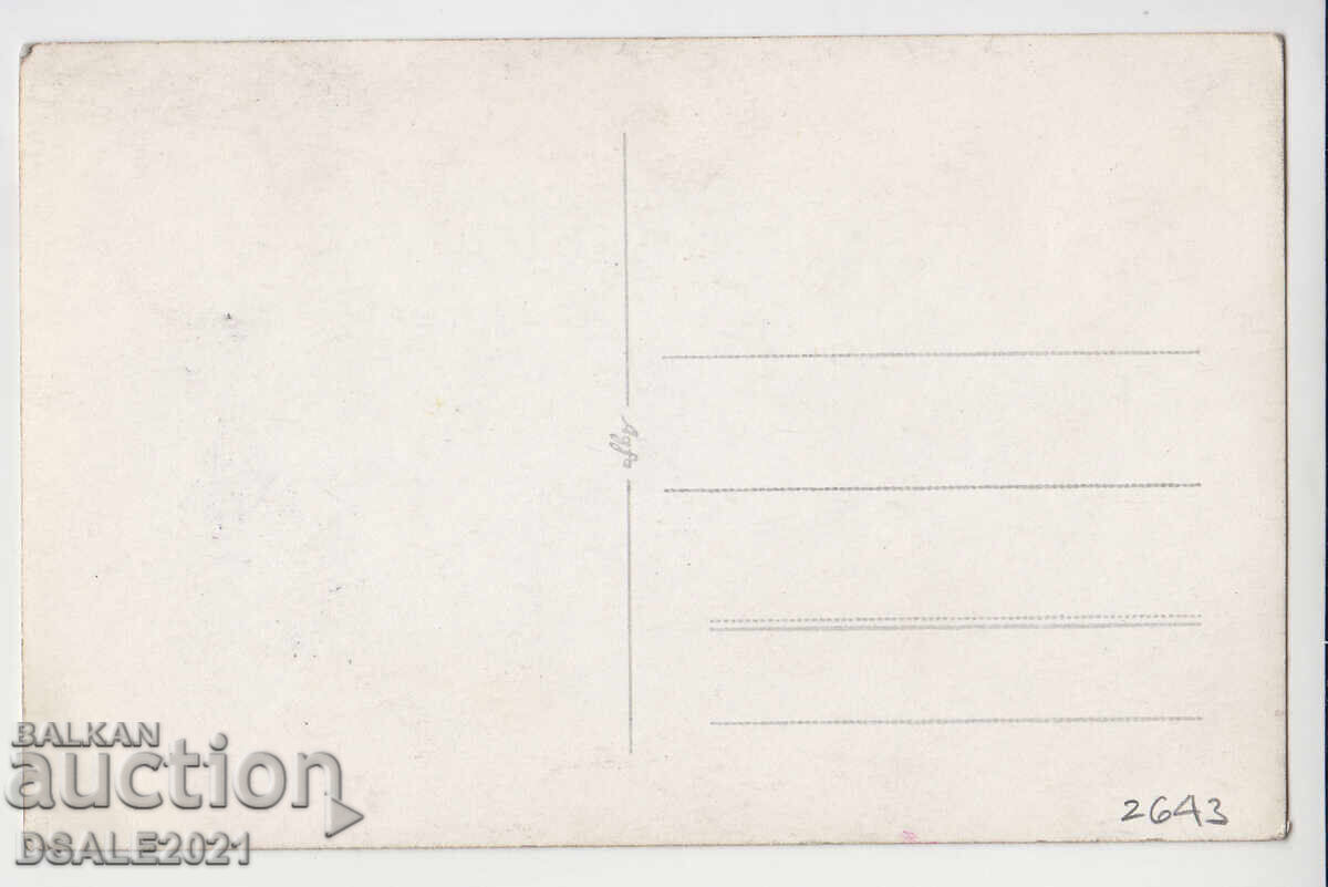 German School in Sofia 1930/40s photo 14x8.9cm. with price 100.00 BGN | € 51.13 German School in Sofia 1930/40s photo 14x8.9cm. with price 100.00 BGN | € 51.13