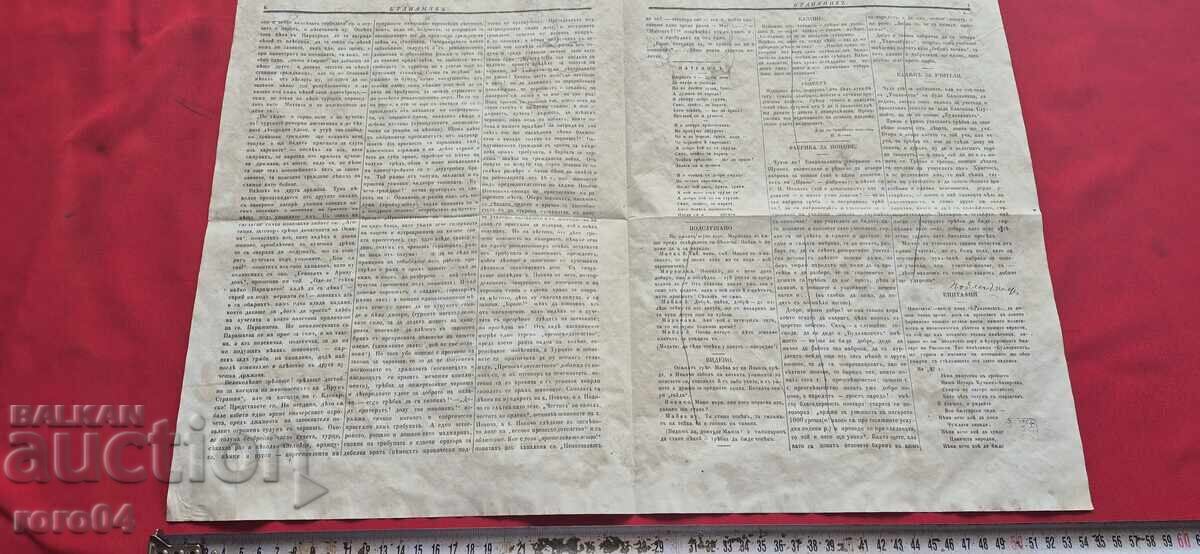 Аукцион БУДИЛНИК - ХРИСТО БОТЕВ Аукцион БУДИЛНИК - ХРИСТО БОТЕВ