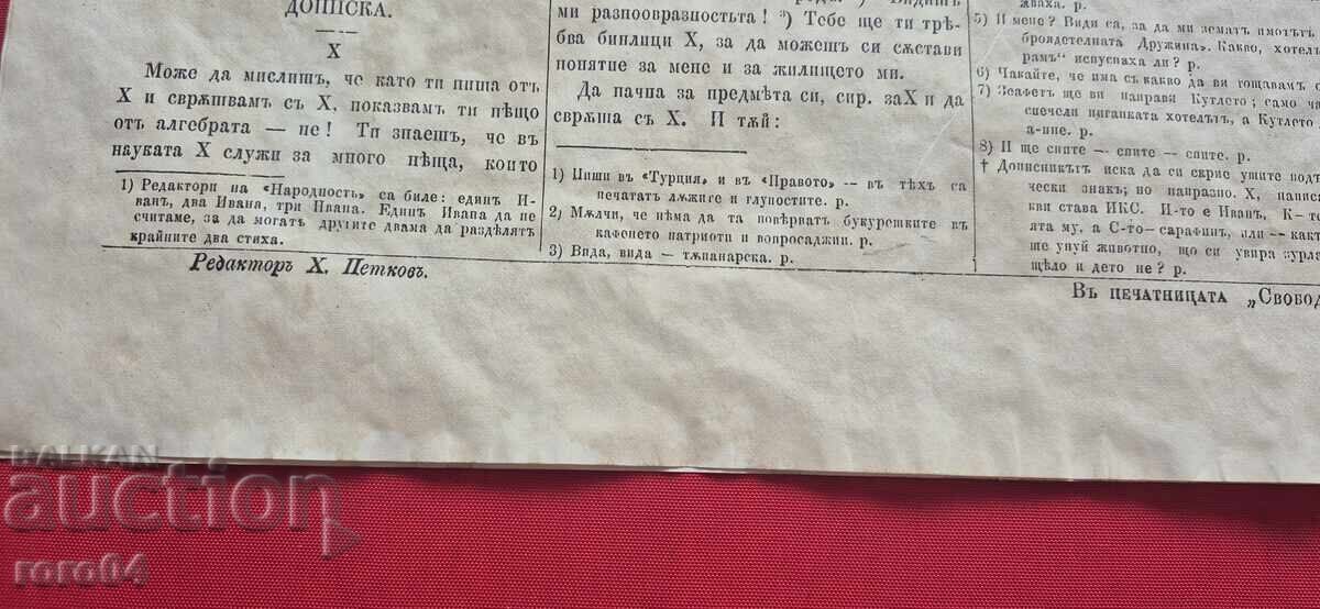 БУДИЛНИК - ХРИСТО БОТЕВ - 6 БУДИЛНИК - ХРИСТО БОТЕВ - 6