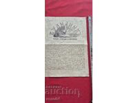 БУДИЛНИК - ХРИСТО БОТЕВ