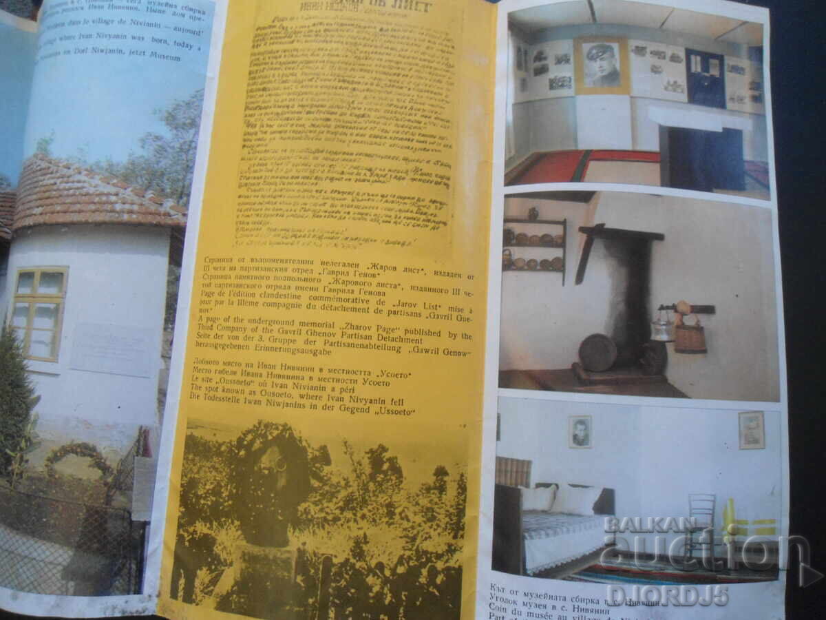 Ivan Nivyanin "Sergei Zharov", 26.12.1919-29.5.1944 - 5 Ivan Nivyanin "Sergei Zharov", 26.12.1919-29.5.1944 - 5