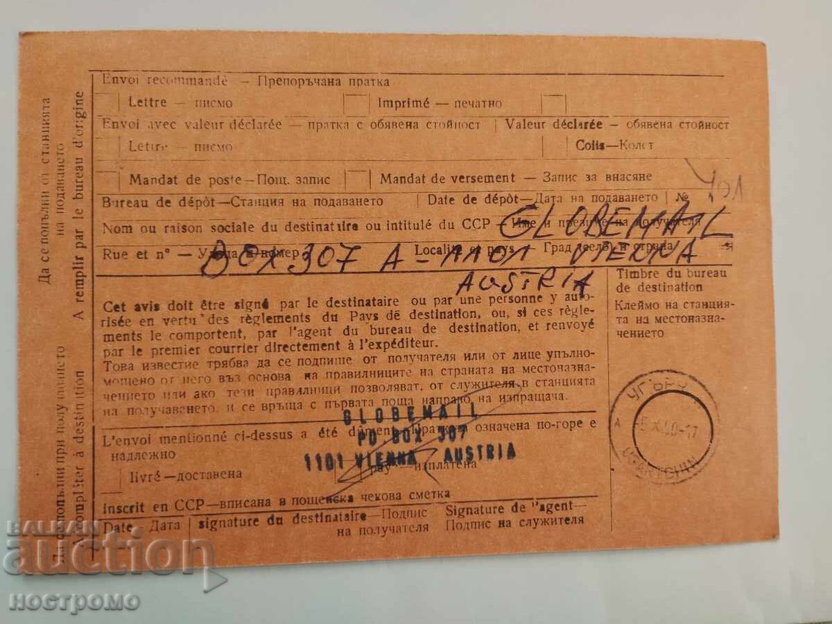 AVIS - Old Post card Austria - A 5213 AVIS - Old Post card Austria - A 5213