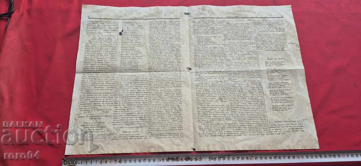 Auction ALARM CLOCK - HRISTO BOTEV Auction ALARM CLOCK - HRISTO BOTEV