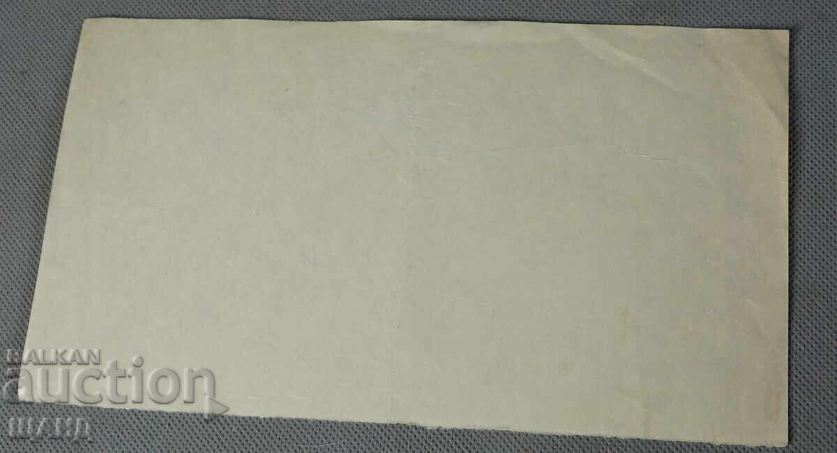 Vasil Penchev drawing cartoon project for Zarya na Communisma newspaper with price 3.35 BGN | € 1.71 Vasil Penchev drawing cartoon project for Zarya na Communisma newspaper with price 3.35 BGN | € 1.71