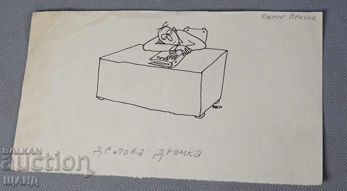 Vasil Penchev drawing cartoon project for Zarya na Communisma newspaper Vasil Penchev drawing cartoon project for Zarya na Communisma newspaper