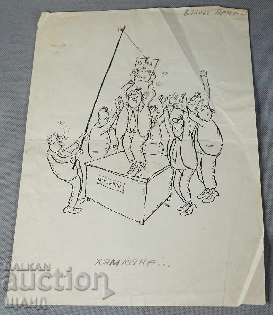 Vasil Penchev drawing cartoon project for Zarya na Communisma newspaper Vasil Penchev drawing cartoon project for Zarya na Communisma newspaper