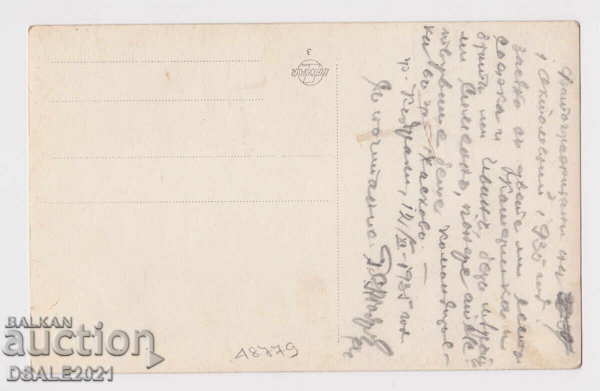 Kardzhali 1935 old photo policeman with family /48779 with price 30.00 BGN | € 15.34