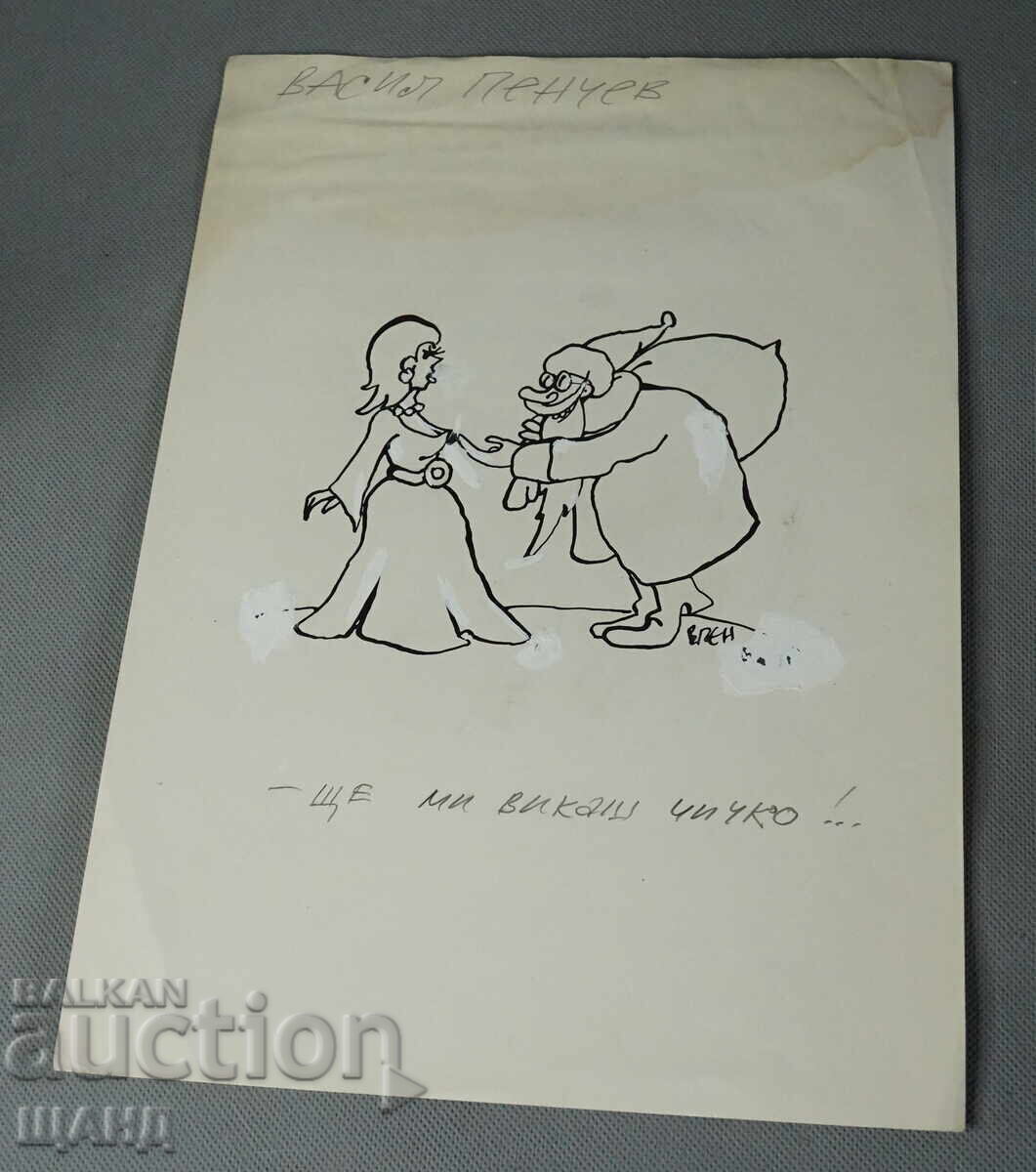 Vasil Penchev drawing cartoon project for Zarya na Communisma newspaper