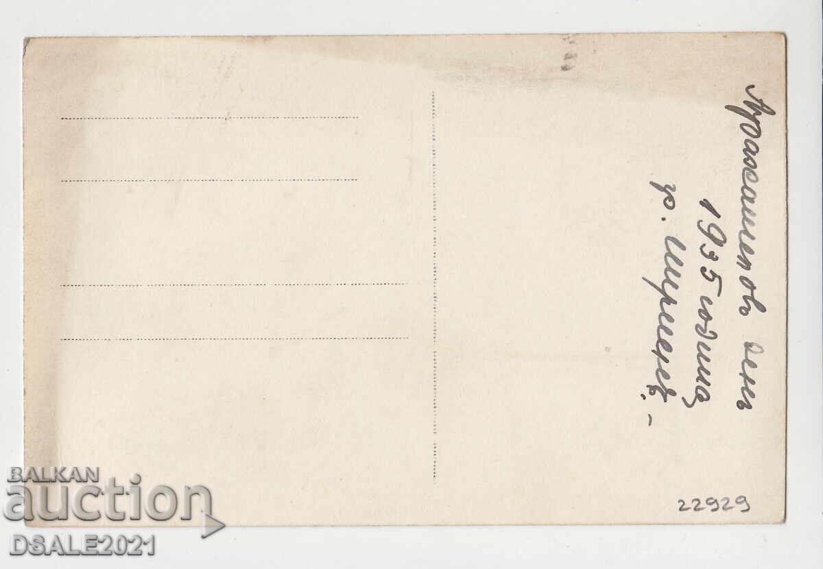 Shumen Archangelovden policeman, personalities 1935 old photo with price 40.00 BGN | € 20.45 Shumen Archangelovden policeman, personalities 1935 old photo with price 40.00 BGN | € 20.45