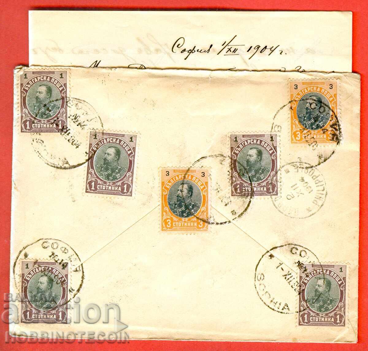 BULGARIA FERDINAND 11th Century TRAVEL ENVELOPE SOFIA PLOVDIV 1904 BULGARIA FERDINAND 11th Century TRAVEL ENVELOPE SOFIA PLOVDIV 1904