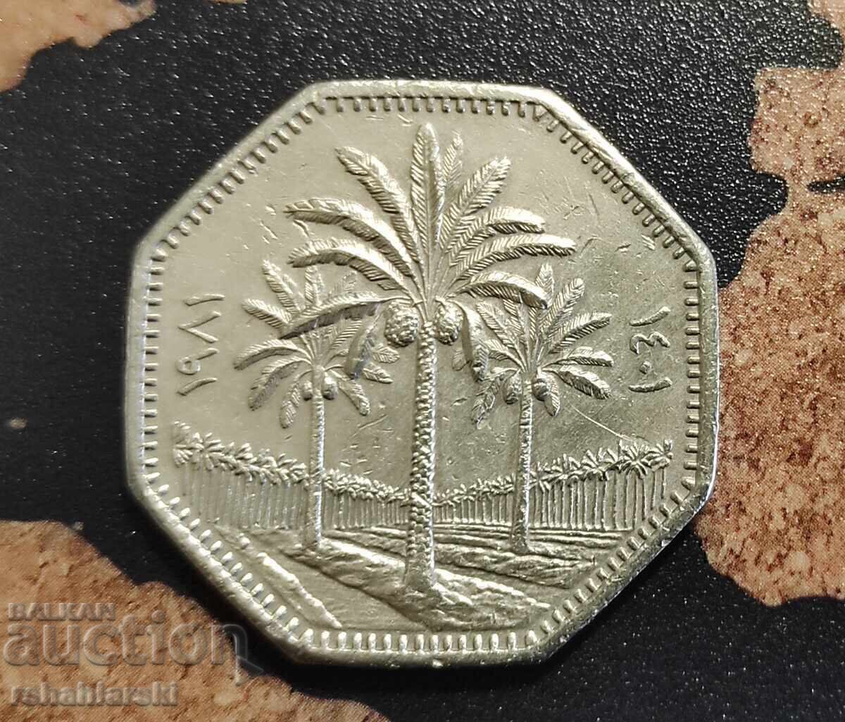 Moneda Irak 250 de fili, 1981 cu preț € 1.28 | 2.50 BGN
