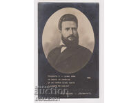 Hristo Botev 1920s old postcard verse from "Patriot" /68413