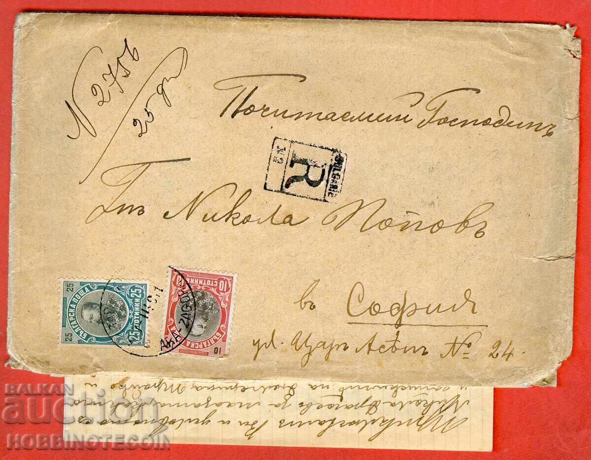 BULGARIA FERDINAND 35 St R TRAVEL ENVELOPE N ZAGORA SOFIA 1911 BULGARIA FERDINAND 35 St R TRAVEL ENVELOPE N ZAGORA SOFIA 1911