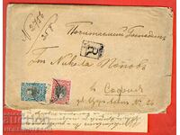 BULGARIA FERDINAND 35 ST R TRAVEL ENVELOPE N ZAGORA SOFIA 1911