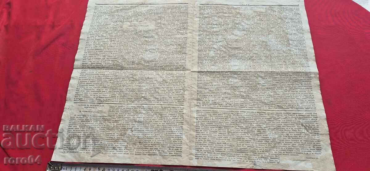 Delivery of FLAG - HRISTO BOTEV Delivery of FLAG - HRISTO BOTEV