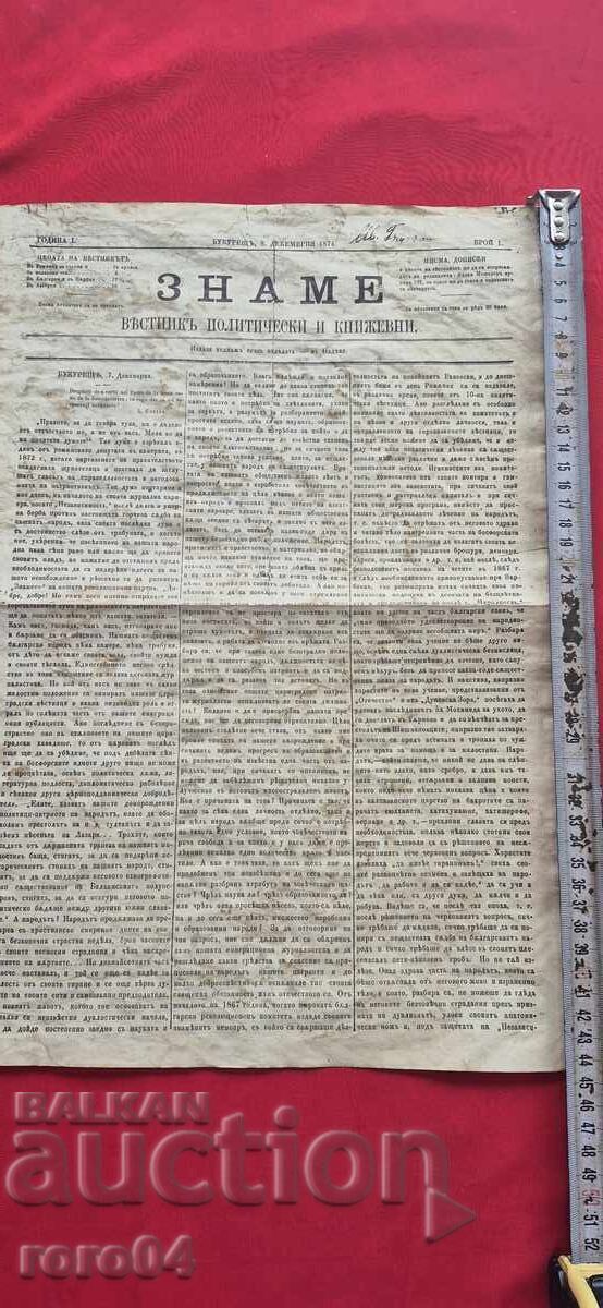 FLAG - HRISTO BOTEV FLAG - HRISTO BOTEV