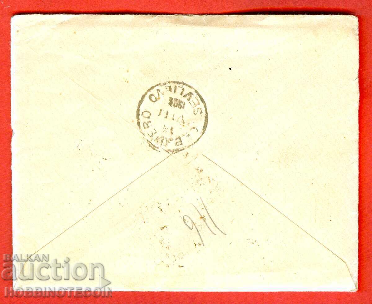 BULGARIA FERDINAND 25St R TRAVEL ENVELOPE TARNOVO SEVLIEVO 1903 with price 58.65 BGN | € 29.99 BULGARIA FERDINAND 25St R TRAVEL ENVELOPE TARNOVO SEVLIEVO 1903 with price 58.65 BGN | € 29.99